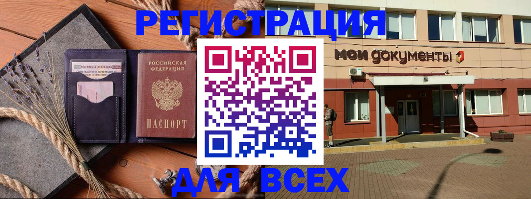 временная прописка в Кудымкаре