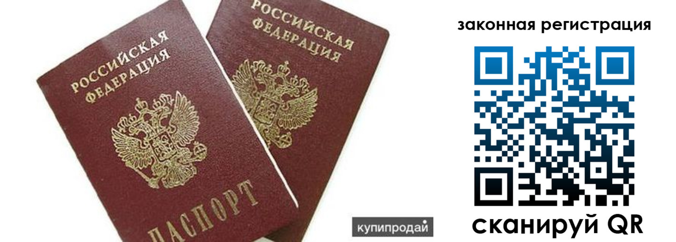 прописка от собственника в Кудымкаре