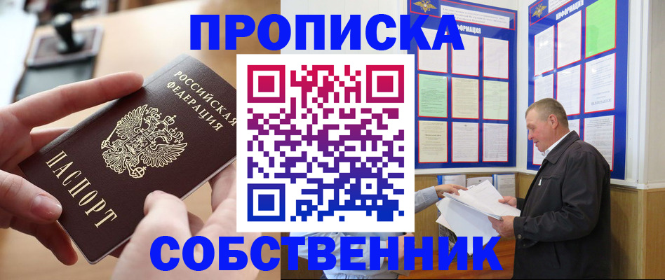 временная регистрация для всех в Кудымкаре