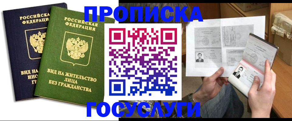 прописка паспорт в Кудымкаре