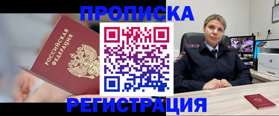 временная прописка в Кудымкаре