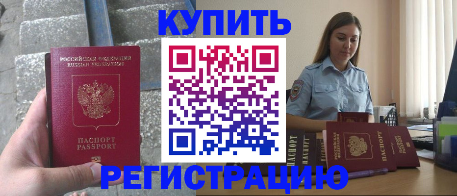 прописка в квартире в Кудымкаре