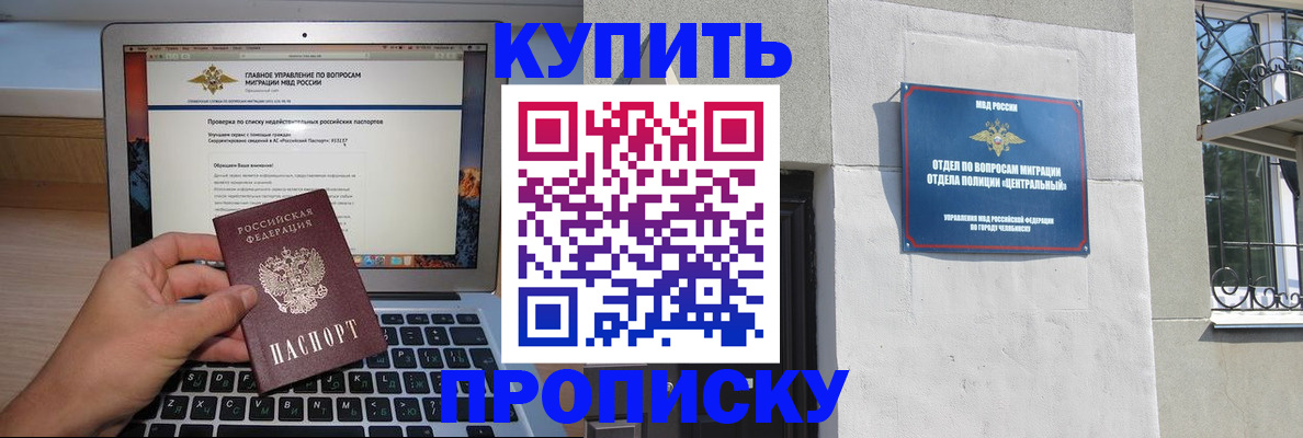 прописка от собственника в Кудымкаре