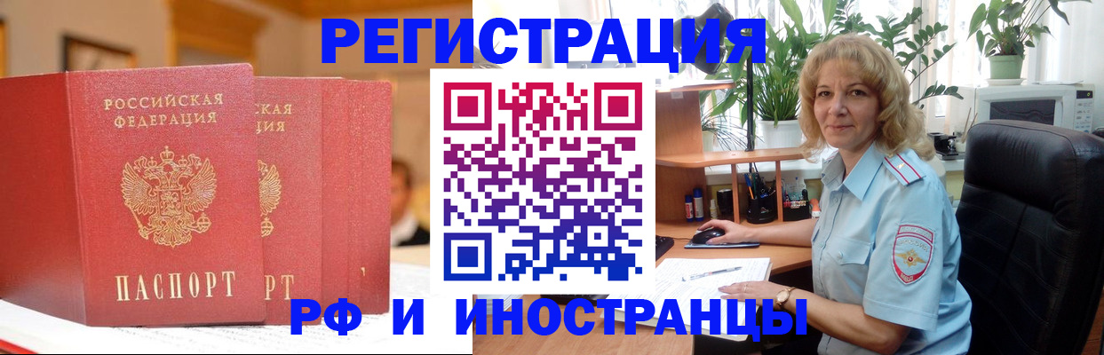 временная регистрация для всех в Кудымкаре