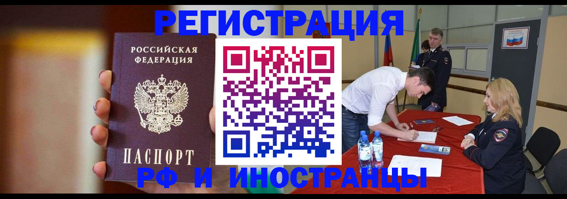 прописка от собственника в Кудымкаре